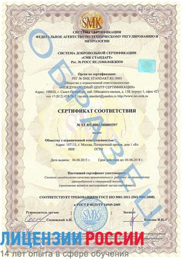 Образец сертификата соответствия Междуреченск Сертификат ISO/TS 16949